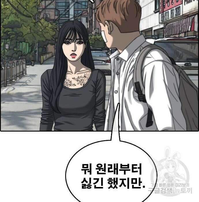 프리드로우 482화 40