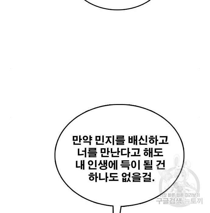 프리드로우 482화 41