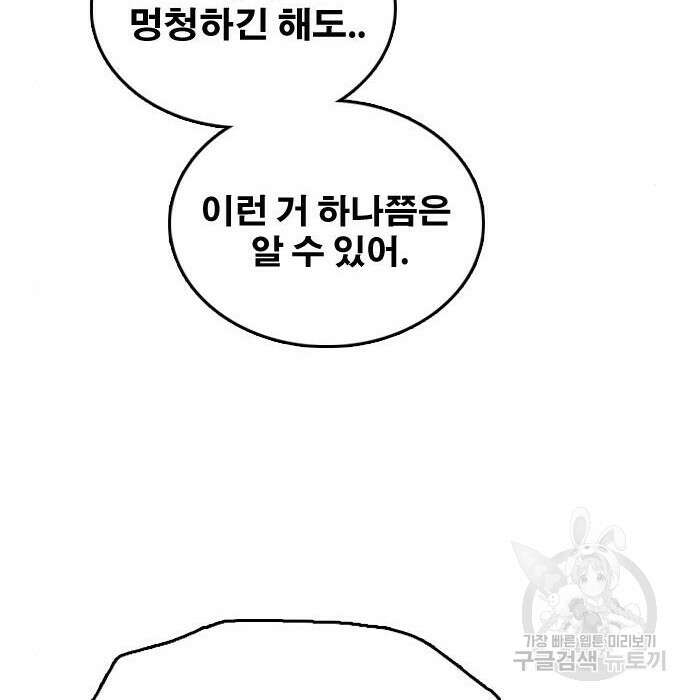 프리드로우 482화 43