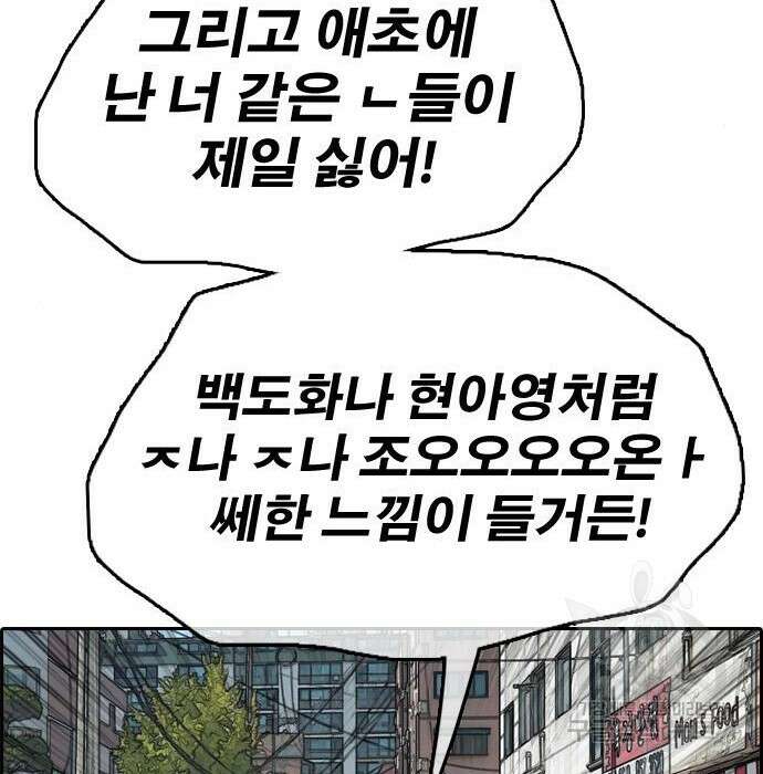 프리드로우 482화 44