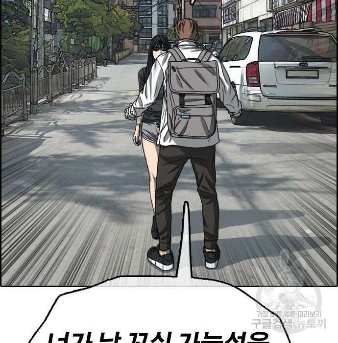 프리드로우 482화 45
