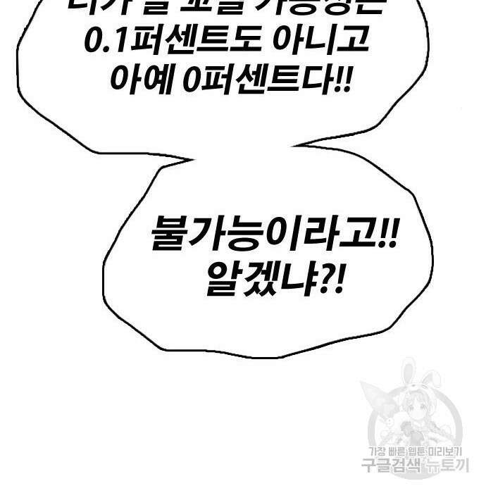 프리드로우 482화 46
