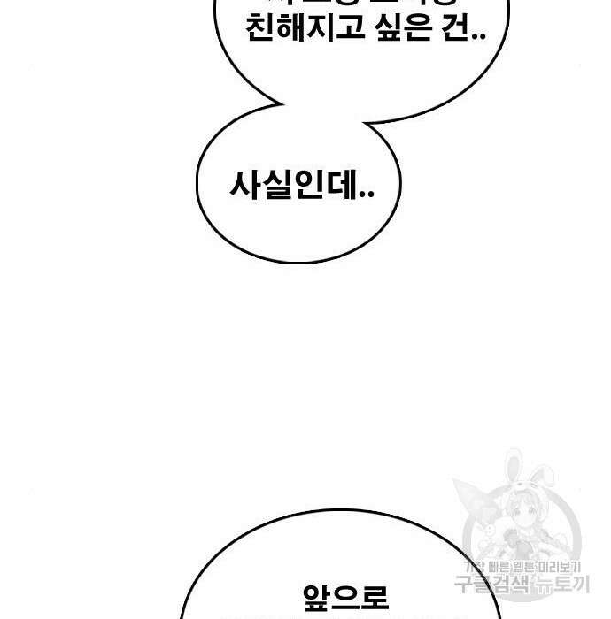 프리드로우 482화 50