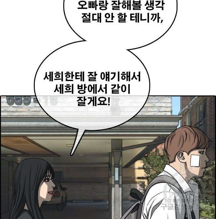 프리드로우 482화 51