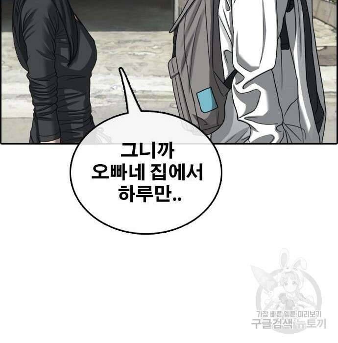 프리드로우 482화 52
