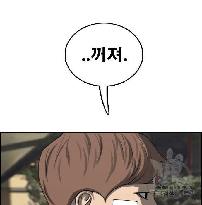 프리드로우 482화 53