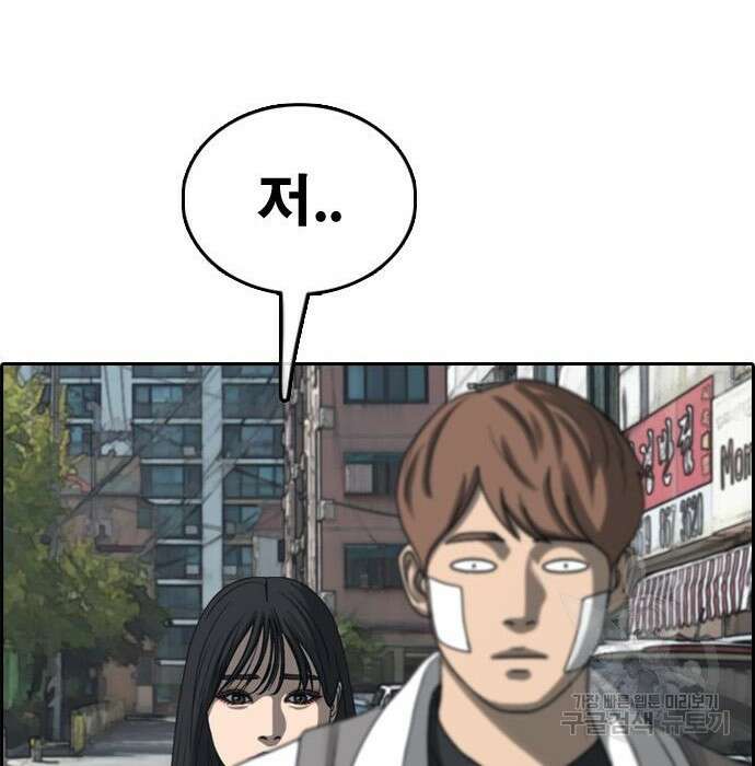 프리드로우 482화 57