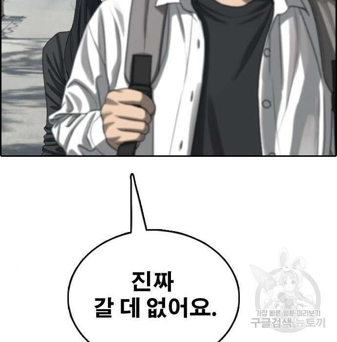 프리드로우 482화 58