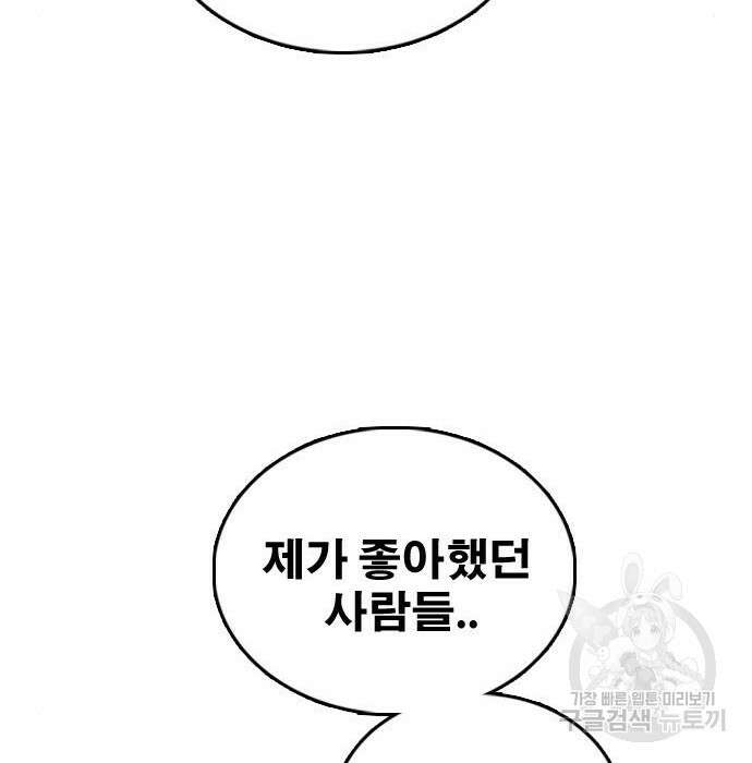 프리드로우 482화 59