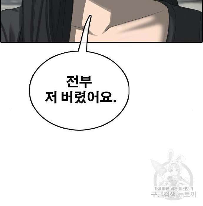 프리드로우 482화 61