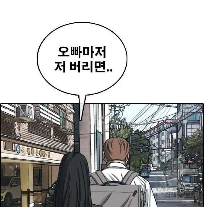 프리드로우 482화 62