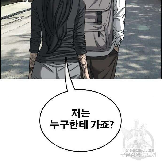 프리드로우 482화 63