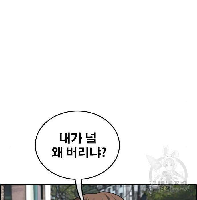 프리드로우 482화 64
