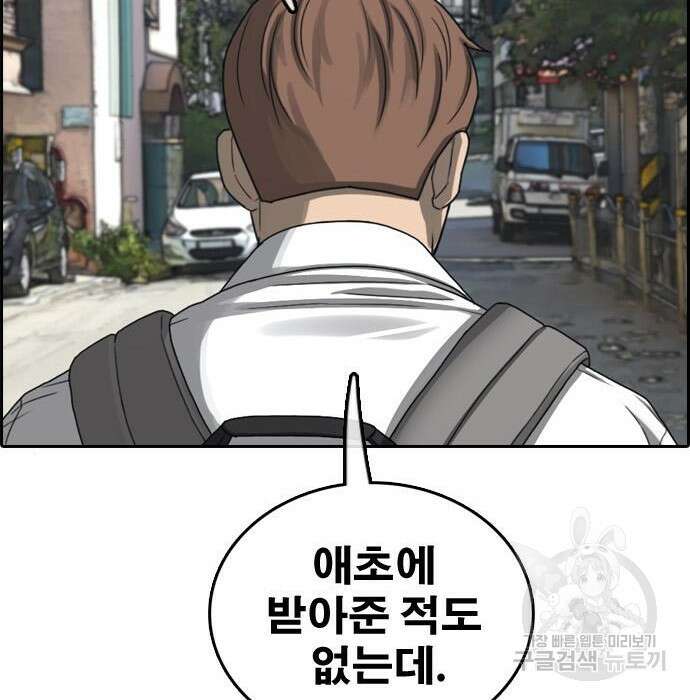 프리드로우 482화 65