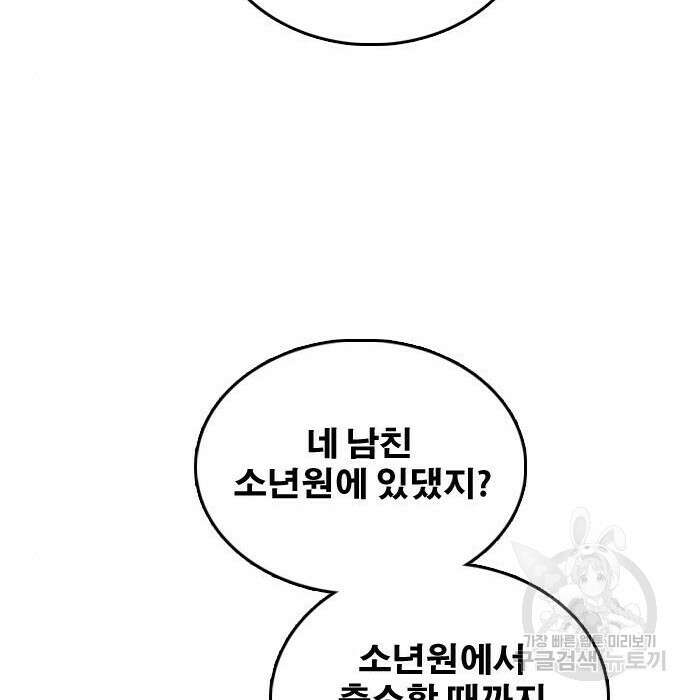 프리드로우 482화 66