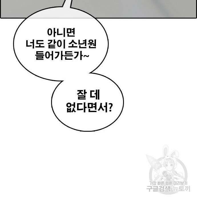 프리드로우 482화 68