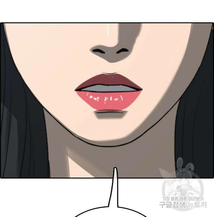 프리드로우 482화 69