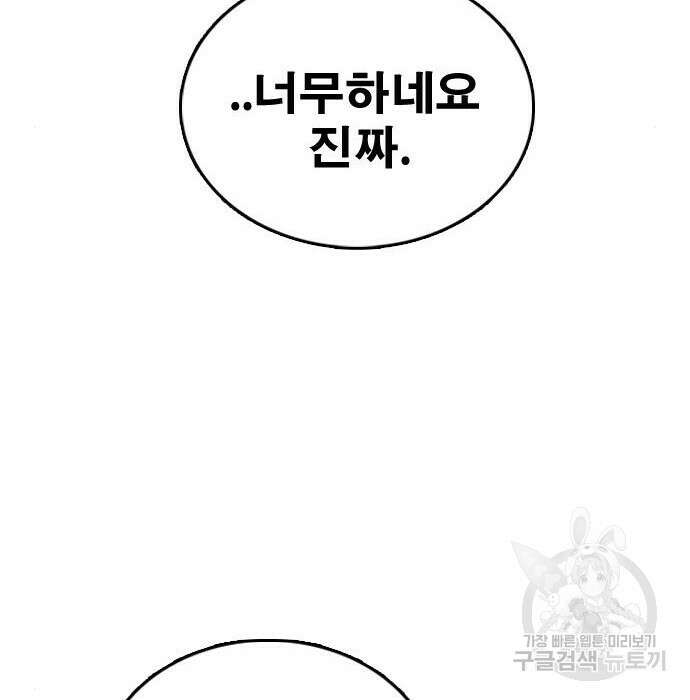 프리드로우 482화 70