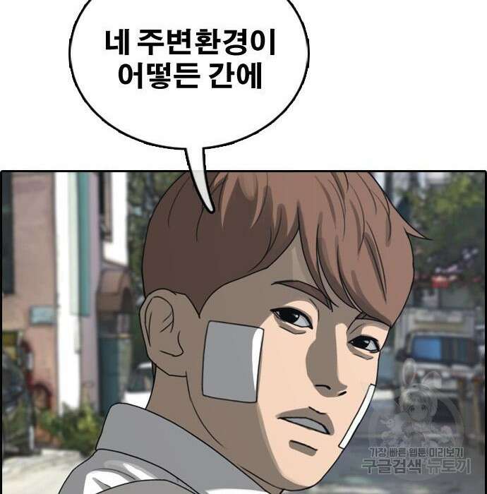 프리드로우 482화 71