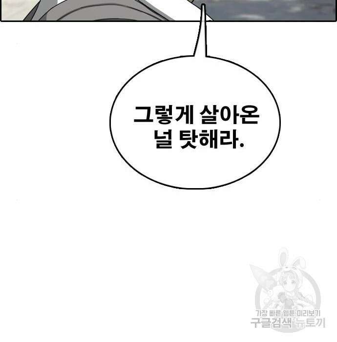 프리드로우 482화 72