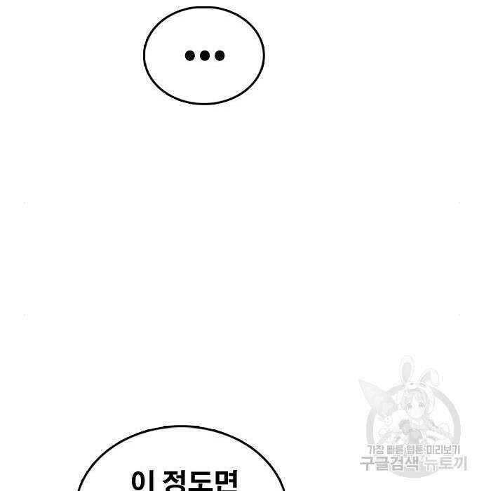 프리드로우 482화 74