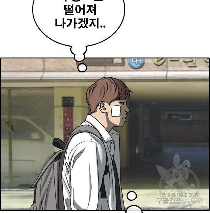 프리드로우 482화 75