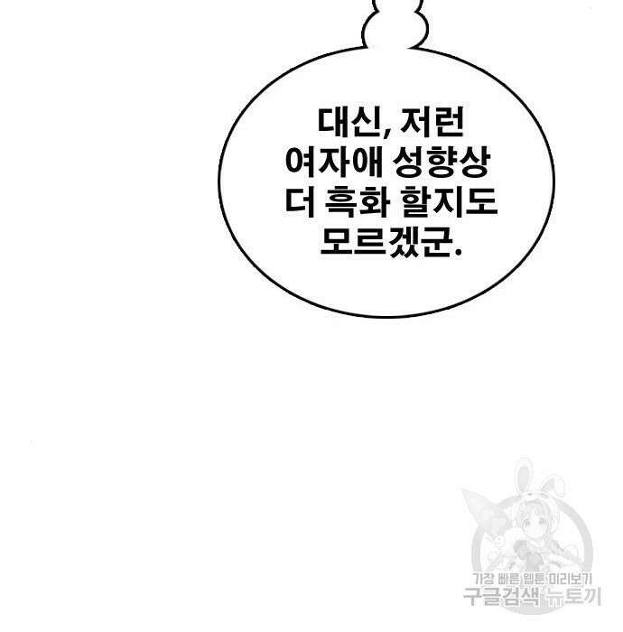 프리드로우 482화 76