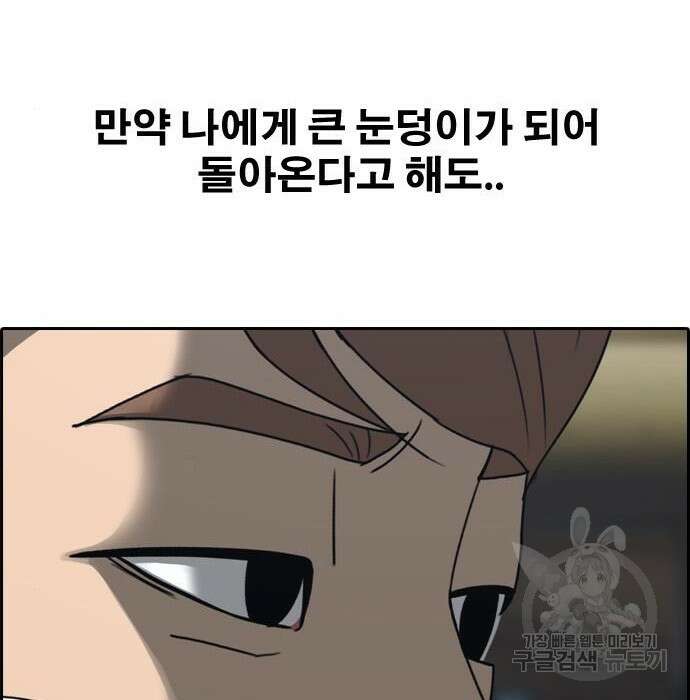 프리드로우 482화 77