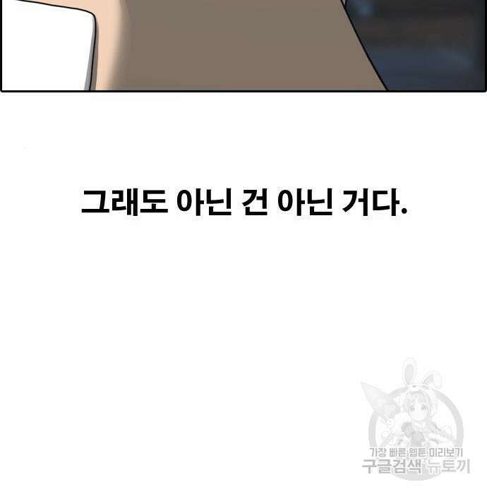 프리드로우 482화 78