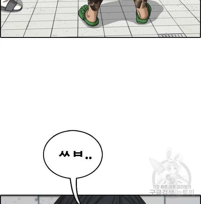 프리드로우 482화 84
