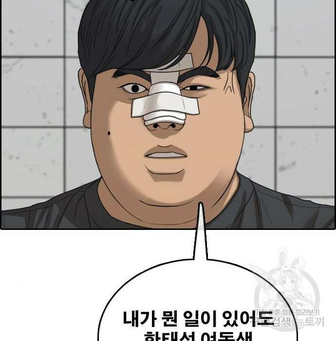 프리드로우 482화 85