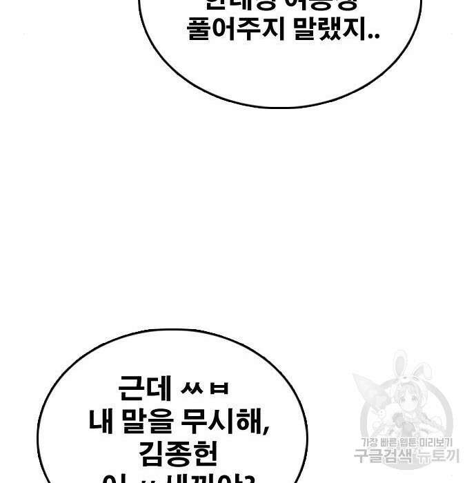 프리드로우 482화 86