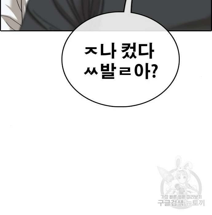 프리드로우 482화 88