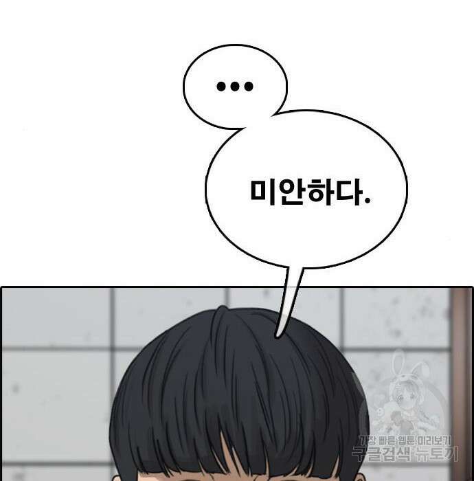 프리드로우 482화 89