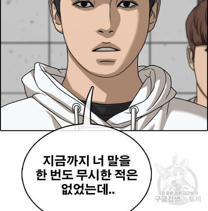 프리드로우 482화 90