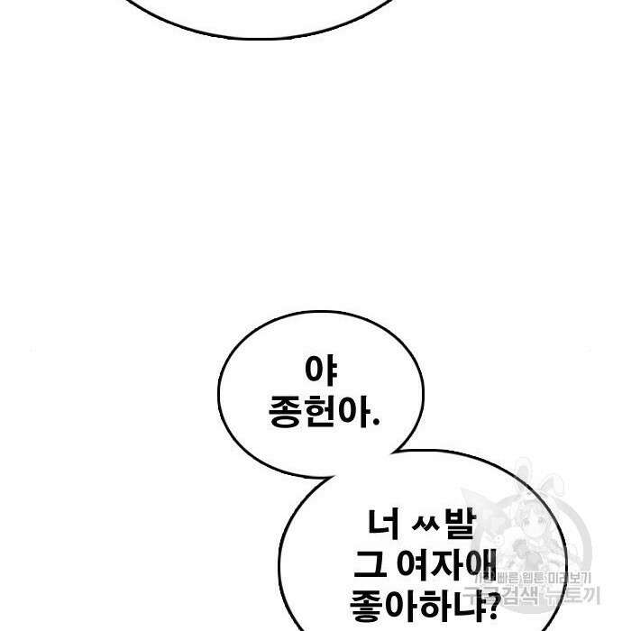 프리드로우 482화 91