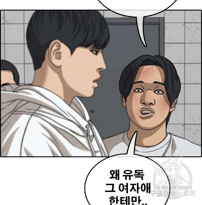 프리드로우 482화 92