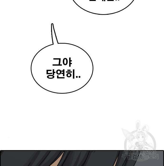 프리드로우 482화 93
