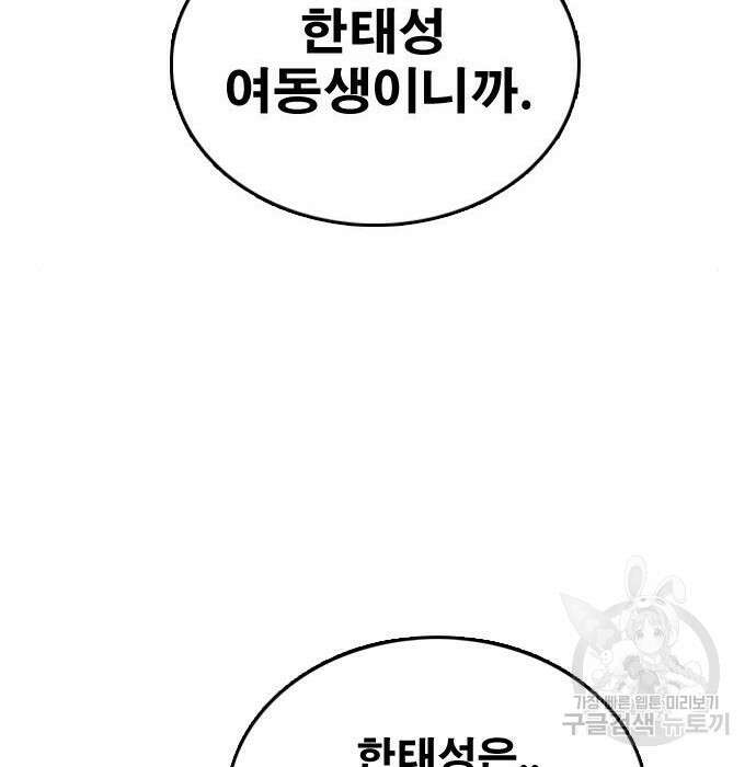 프리드로우 482화 95