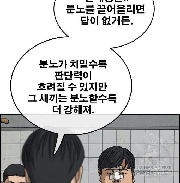 프리드로우 482화 96