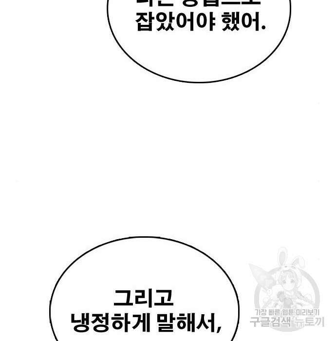 프리드로우 482화 98