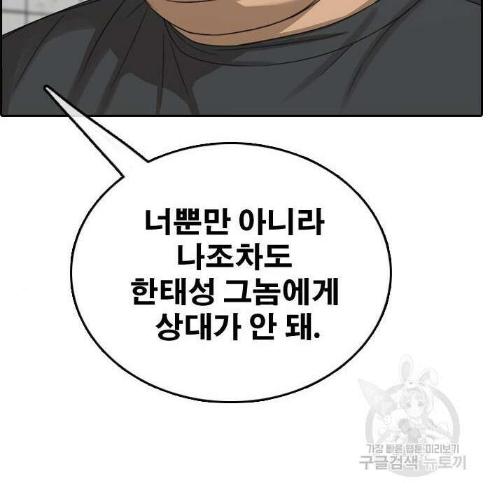 프리드로우 482화 100