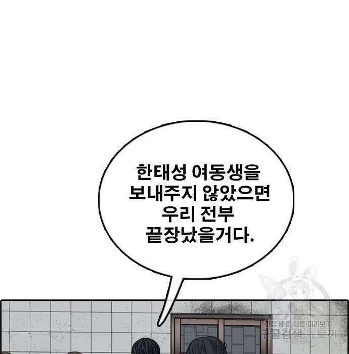프리드로우 482화 101