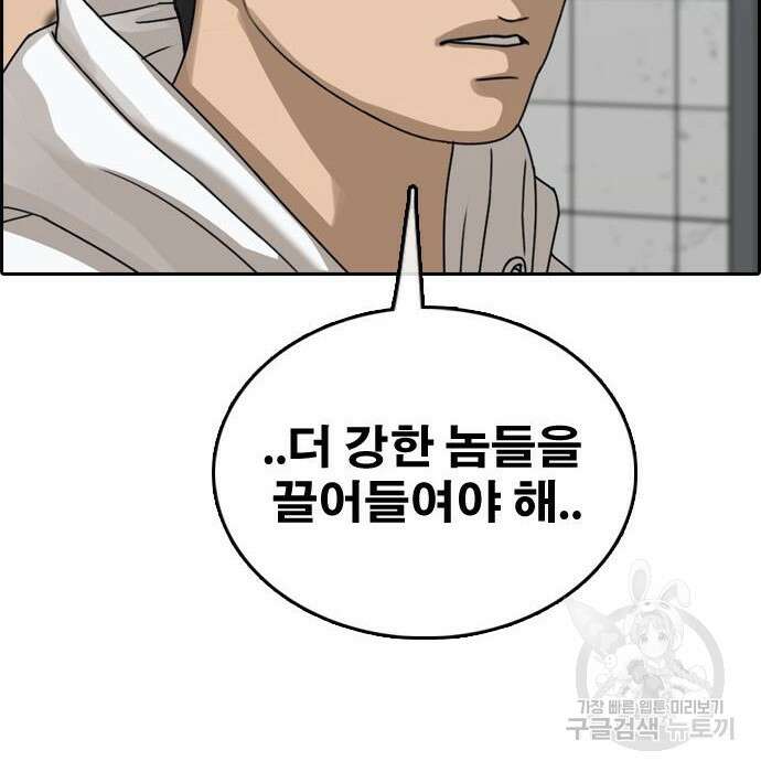 프리드로우 482화 104