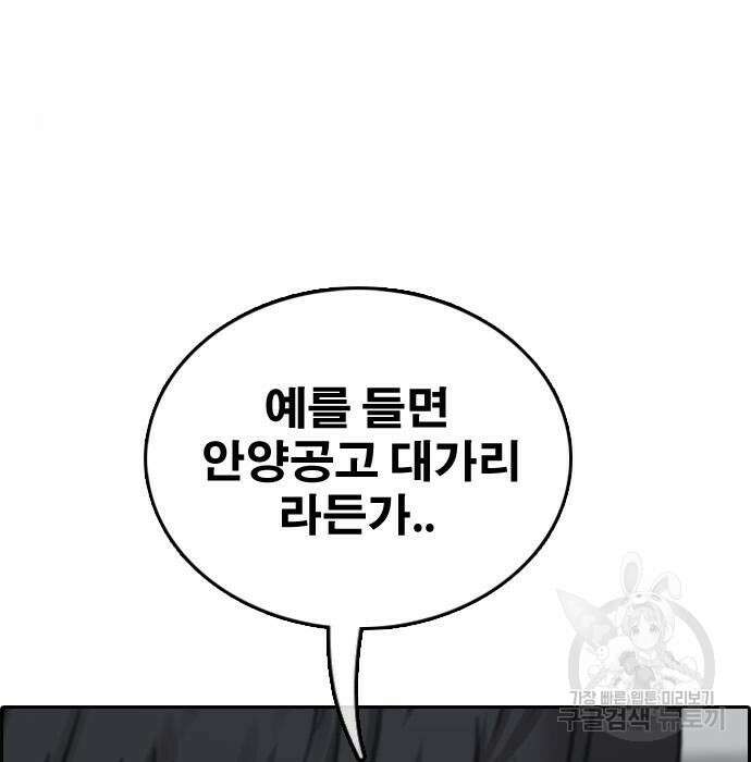 프리드로우 482화 105