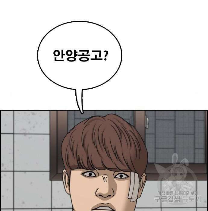 프리드로우 482화 107