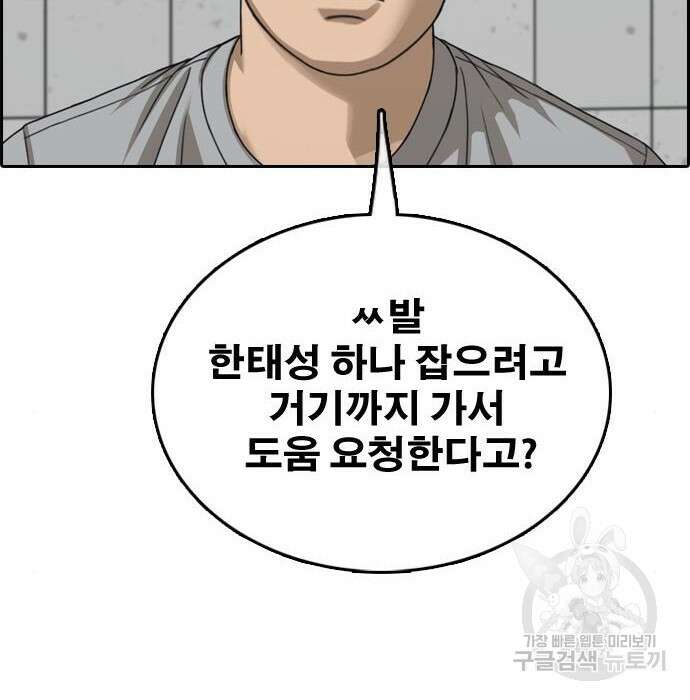 프리드로우 482화 108