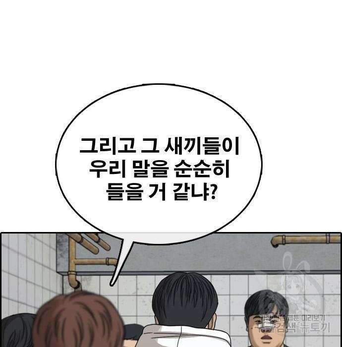 프리드로우 482화 109