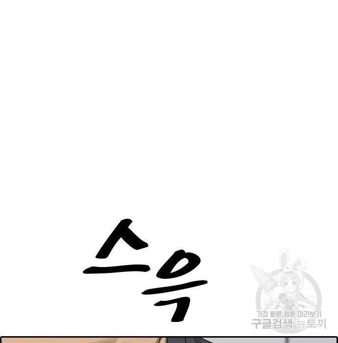 프리드로우 482화 111