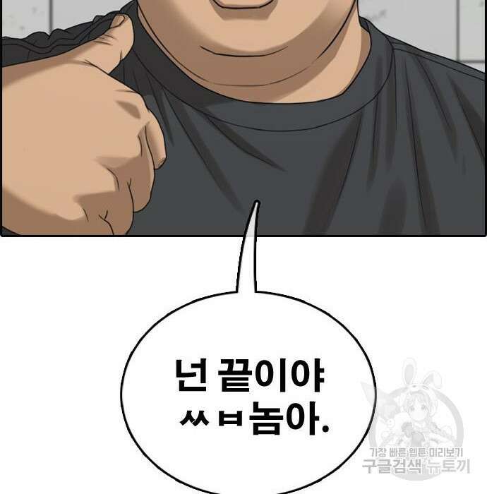 프리드로우 482화 114